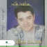 Midhat Saleah