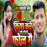Sonveer Singh