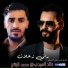 محمد الزنتاني, Khalid Alabedi
