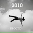 2010