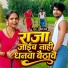 Rajesh Raja