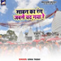 Usha Yadav