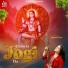 Amrit Geet