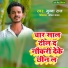 Munna Raj, Lalu Raj