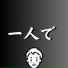 ニン