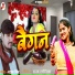 Shyam Singh