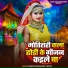 Sagar samagam yadav