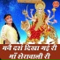 Sheela