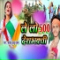 Yadav Raju Ranjan