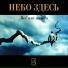Nebo zdeci
