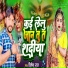 Dinesh Raj