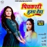 Antra Singh Priyanka