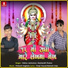 Vishnu Jashomav, Dasharath Thakor