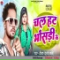 Deepak Dehati