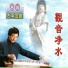 楊培賢, 杨培贤