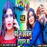 Lalan Ajnabi, Lajo Sharma