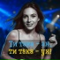 DIANAMusic, MusicLand