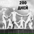 ПЛАН Б