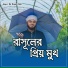 Md Monjur Alam