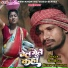 Raj Bhai, Kesaw Keshariya