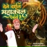 Deen Bandhu Singh
