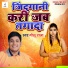 Golu Raja