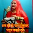 Anju Upadhyay Amrit