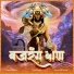 Manoj Mishra
