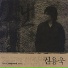 Kwon Yong Wook