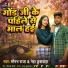 Saurav Raja, Neha Kushwaha