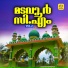 Kasim Puthur