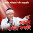 Apurba Jyoti Mohan, Lakshyajit Boruah