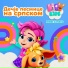 HeyKids Pesme Za Decu
