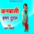 Aman Bihari