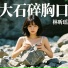 林昕瑶