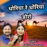 Rahish Khan Langa