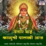 Santosh Dede