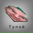 DexBoom