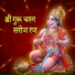 Sunil Dhyani