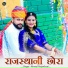 Nirmal Rajasthani