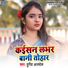 Durgesh Anmol