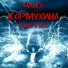Гузель Хасанова
