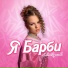 Ева Акулова
