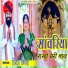 Dinesh Vaishnav