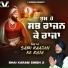 Bhai Karam Singh Ji