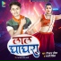 Rizwan Rasiya, Nandini Dixit