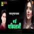 Lunaram Badsar