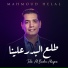 Mahmoud Helal