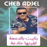 Cheb Adjel