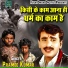 Pramod Kumar